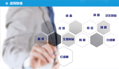 國內實驗室超低溫冰箱轉讓 BDF-86V348品牌設備流通信息