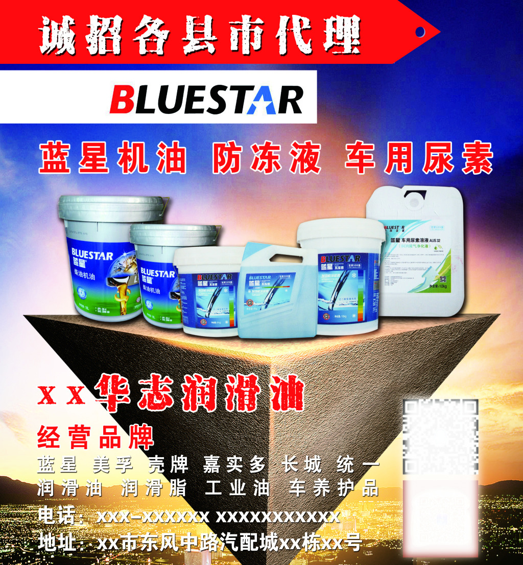 專業潤滑，智贏未來——XXX潤滑油?？瘡V告設計與代理一體化解決方案