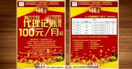 專業(yè)金融宣傳單設(shè)計與代理 讓您的品牌形象閃耀市場