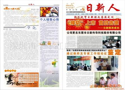 深圳市千年紅廣告 一站式報刊設(shè)計服務與批發(fā)代理解決方案