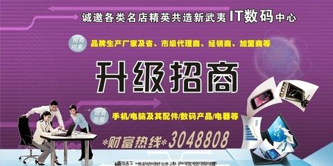 攜手共贏，智領(lǐng)未來 誠邀入駐XX數(shù)碼商城，專業(yè)廣告設(shè)計與代理服務賦能品牌成長