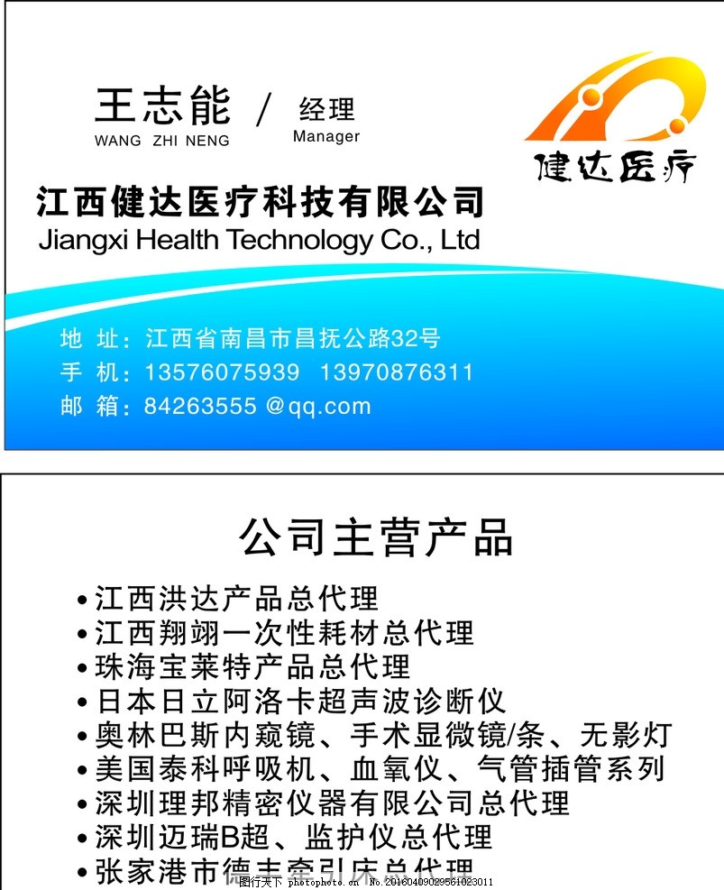 健達醫(yī)療 專業(yè)醫(yī)療器械解決方案的可靠伙伴