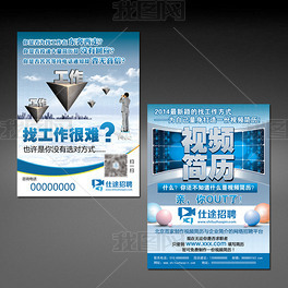 網(wǎng)站宣傳頁(yè)與宣傳單 創(chuàng)意素材與模板的一站式解決方案